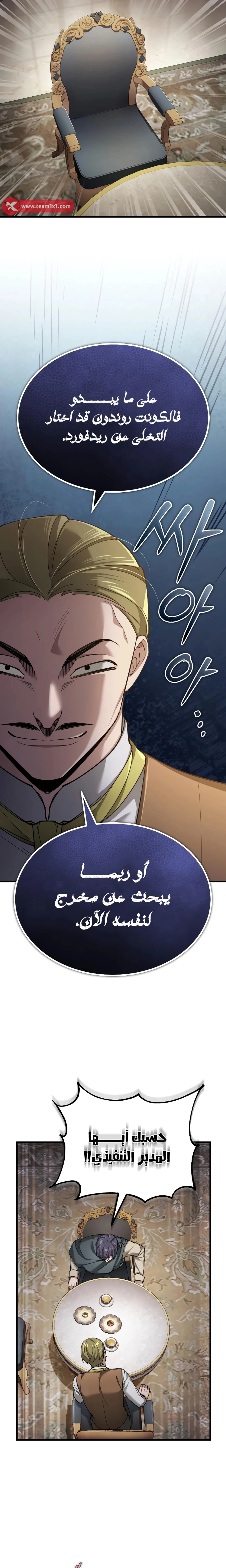 Read The Heavenly Demon Cant Live a Normal Life AR Manga Online