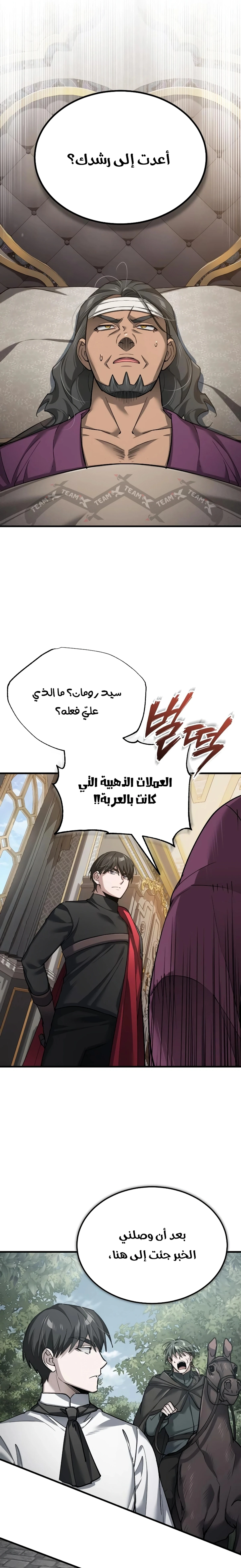 Read The Heavenly Demon Cant Live a Normal Life AR Manga Online
