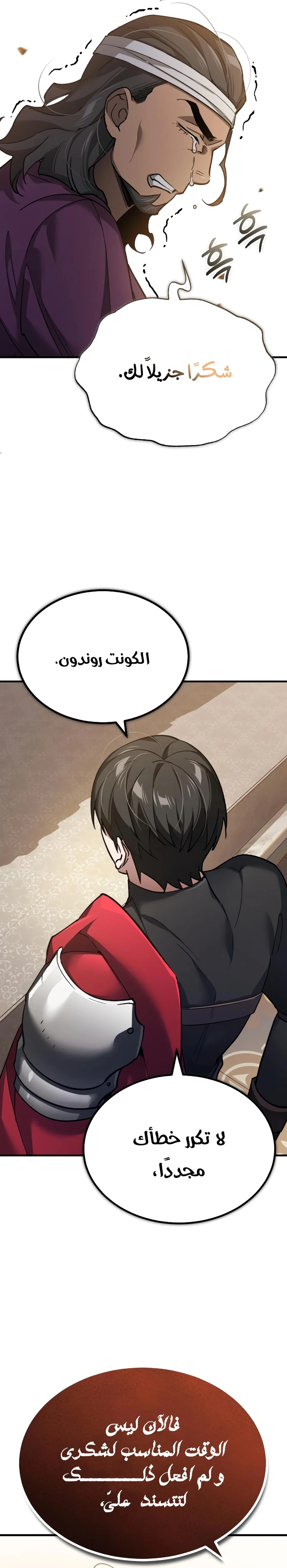 Read The Heavenly Demon Cant Live a Normal Life AR Manga Online