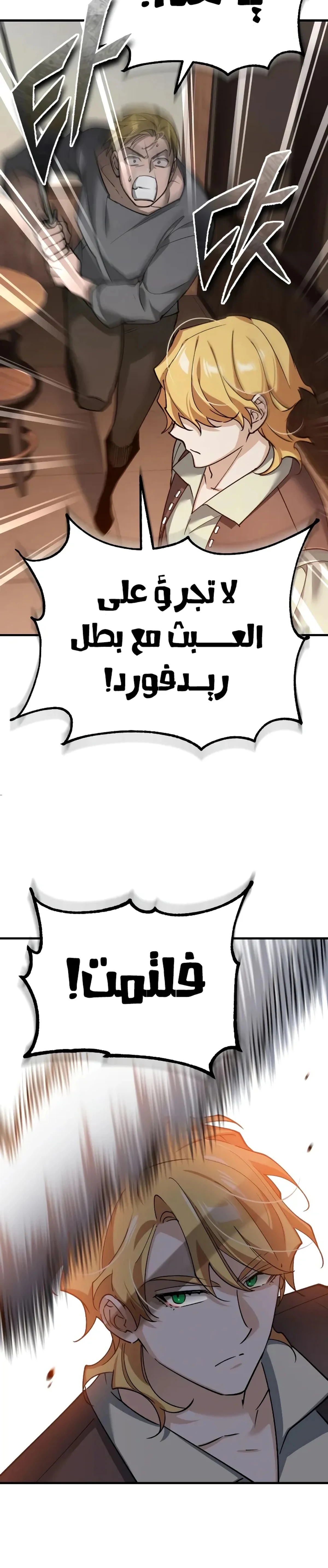Read The Heavenly Demon Cant Live a Normal Life AR Manga Online