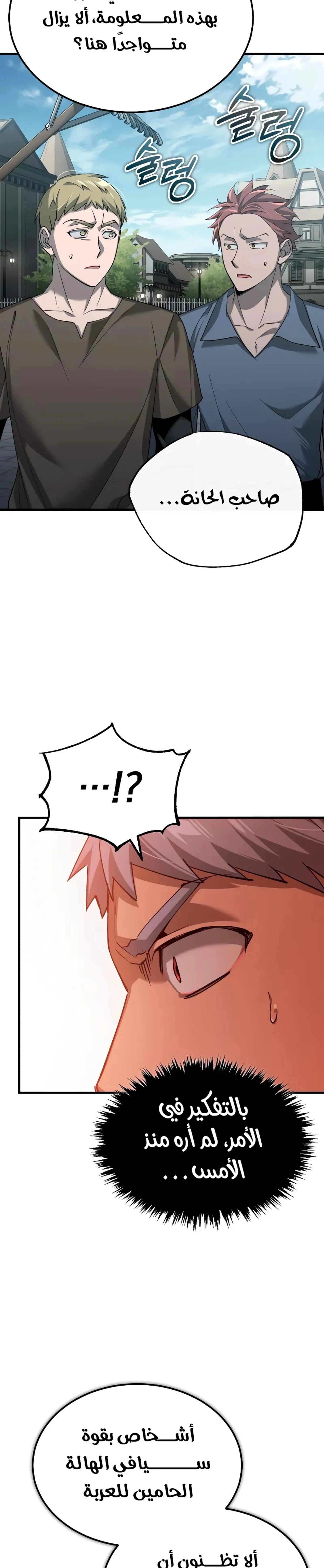 Read The Heavenly Demon Cant Live a Normal Life AR Manga Online