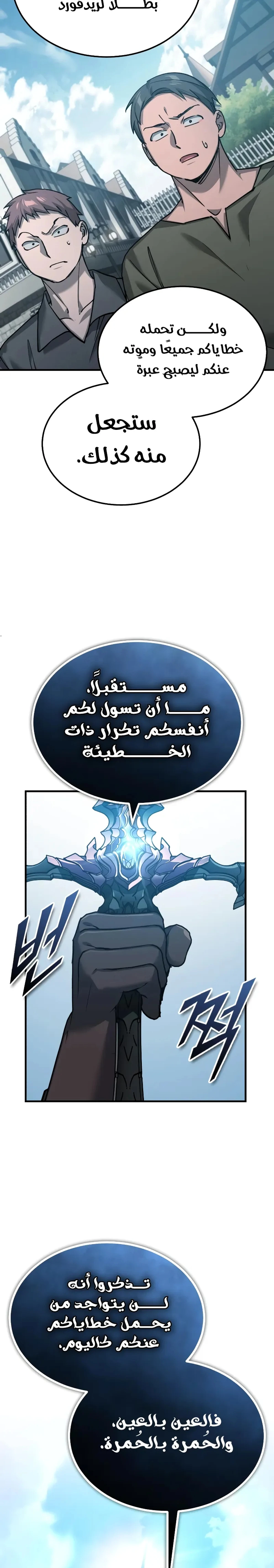 Read The Heavenly Demon Cant Live a Normal Life AR Manga Online