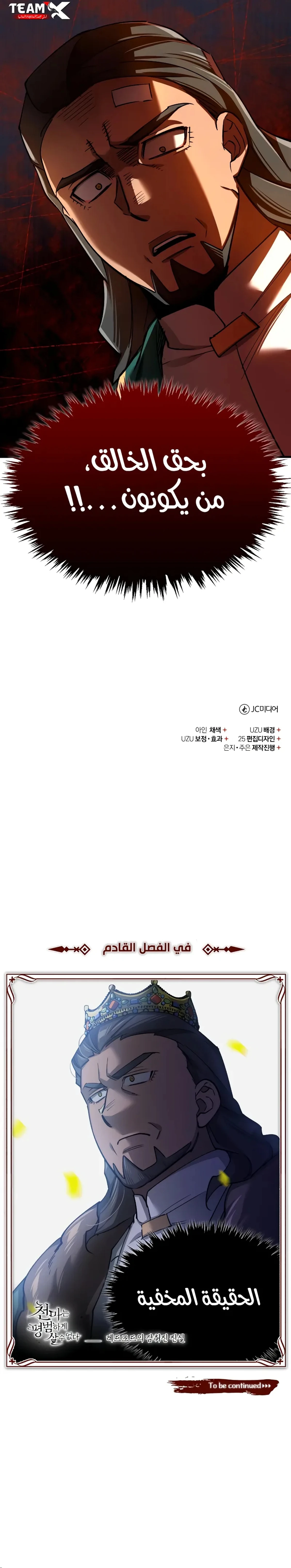 Read The Heavenly Demon Cant Live a Normal Life AR Manga Online