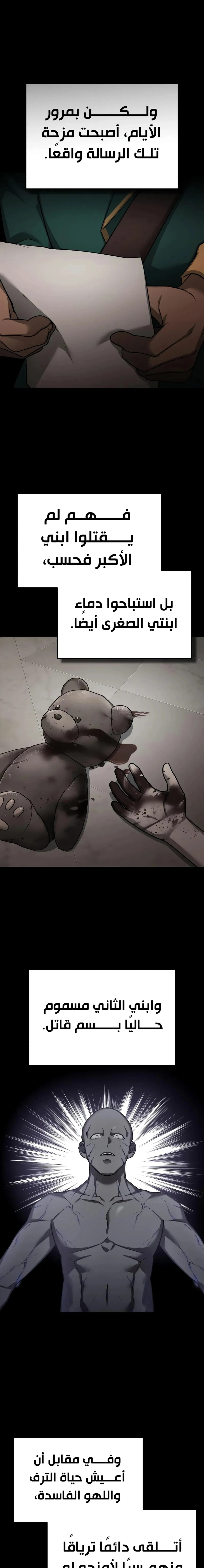 Read The Heavenly Demon Cant Live a Normal Life AR Manga Online