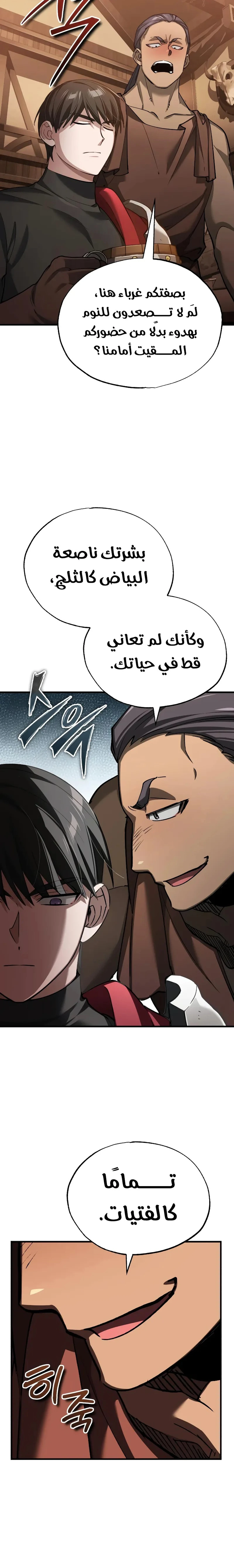 Read The Heavenly Demon Cant Live a Normal Life AR Manga Online