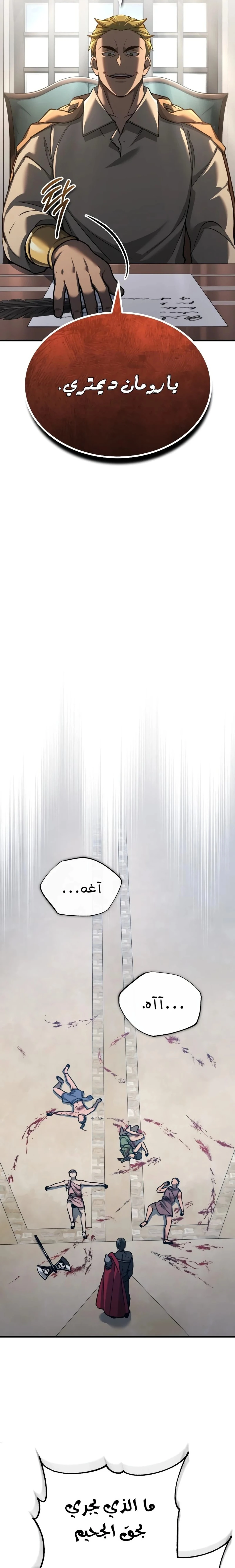 Read The Heavenly Demon Cant Live a Normal Life AR Manga Online