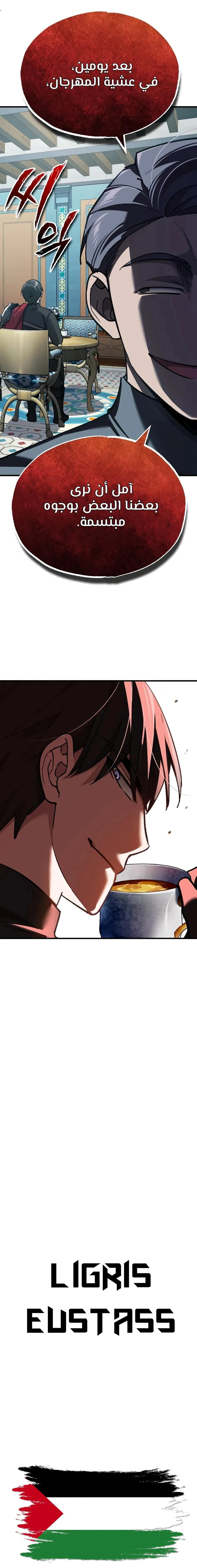 Read The Heavenly Demon Cant Live a Normal Life AR Manga Online