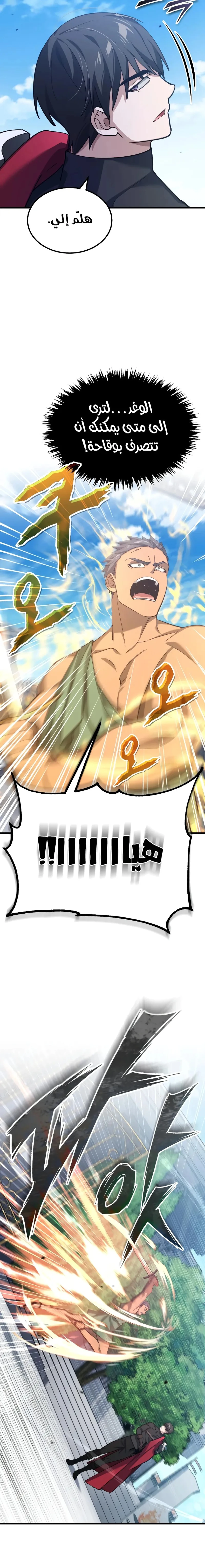 Read The Heavenly Demon Cant Live a Normal Life AR Manga Online