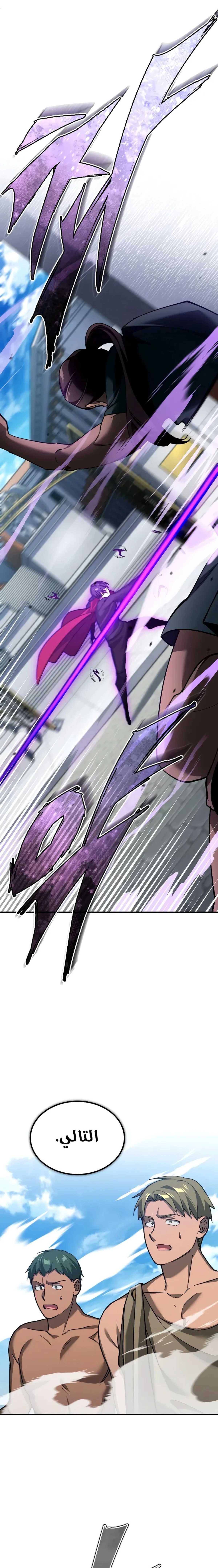 Read The Heavenly Demon Cant Live a Normal Life AR Manga Online