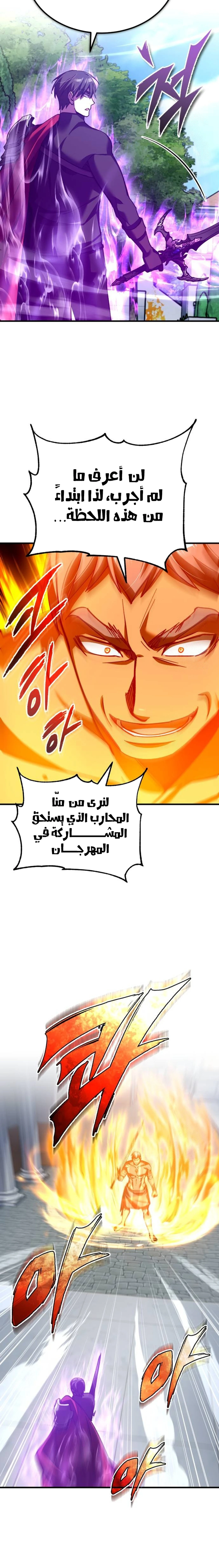 Read The Heavenly Demon Cant Live a Normal Life AR Manga Online