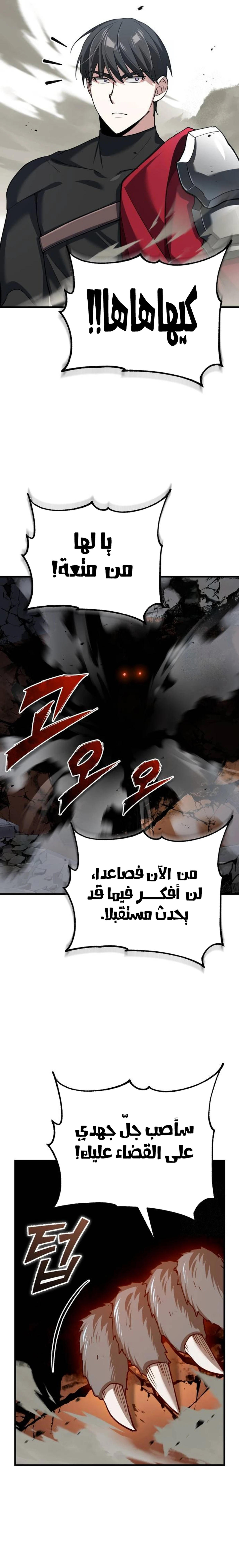 Read The Heavenly Demon Cant Live a Normal Life AR Manga Online