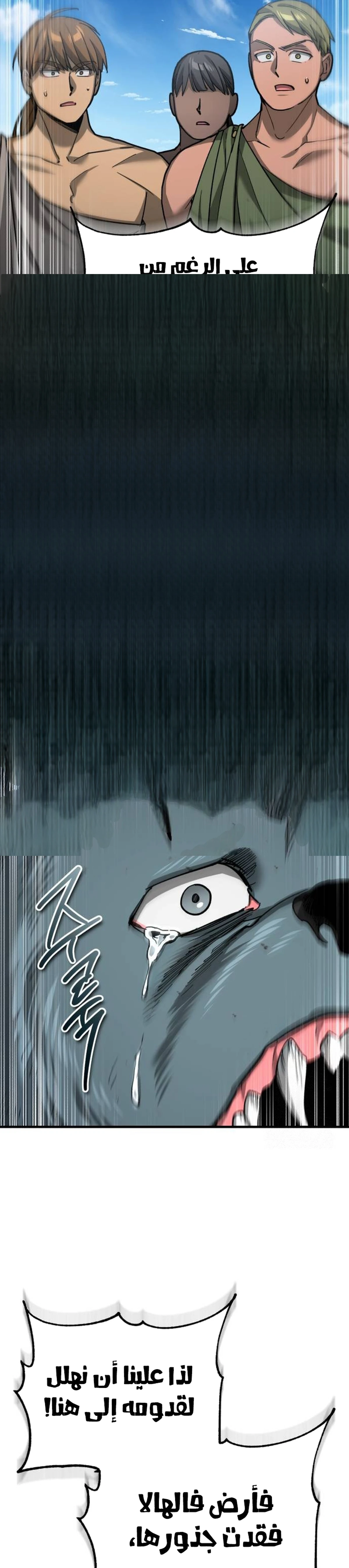 Read The Heavenly Demon Cant Live a Normal Life AR Manga Online