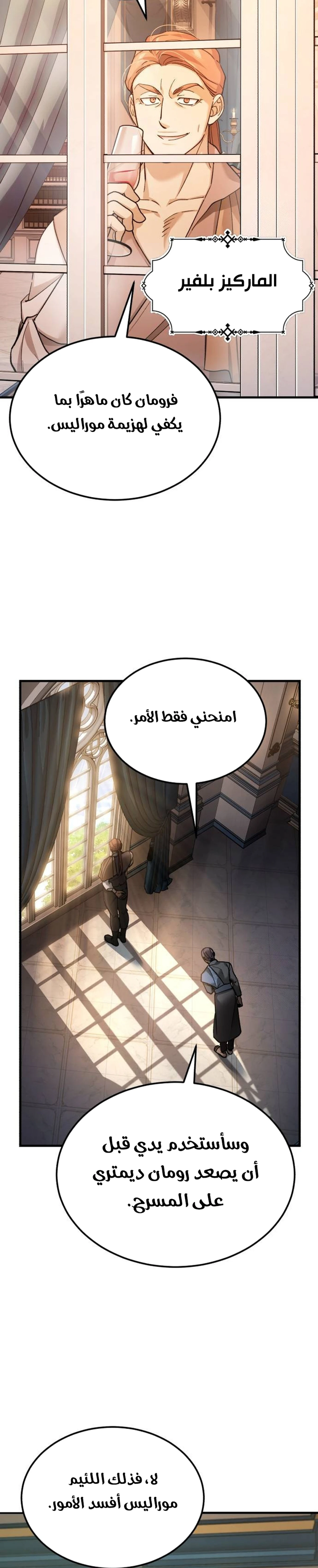 Read The Heavenly Demon Cant Live a Normal Life AR Manga Online