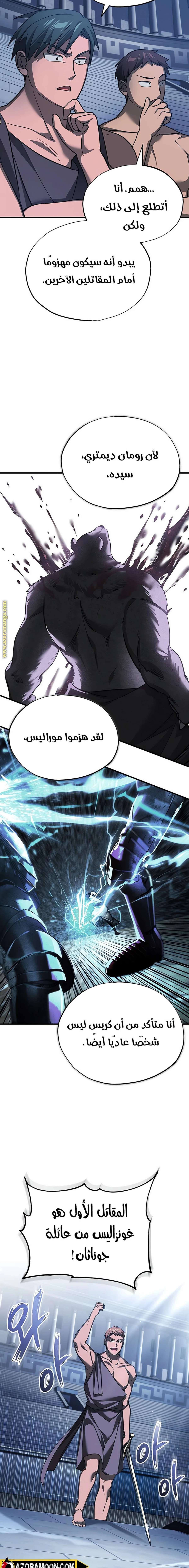 Read The Heavenly Demon Cant Live a Normal Life AR Manga Online