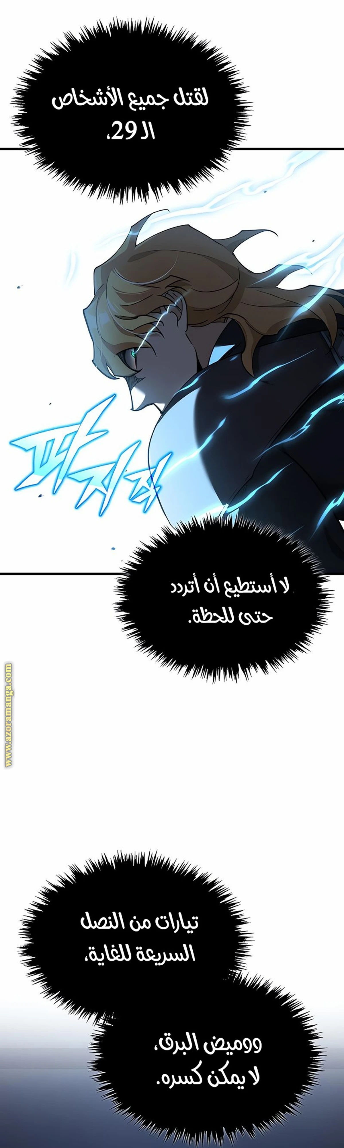 Read The Heavenly Demon Cant Live a Normal Life AR Manga Online
