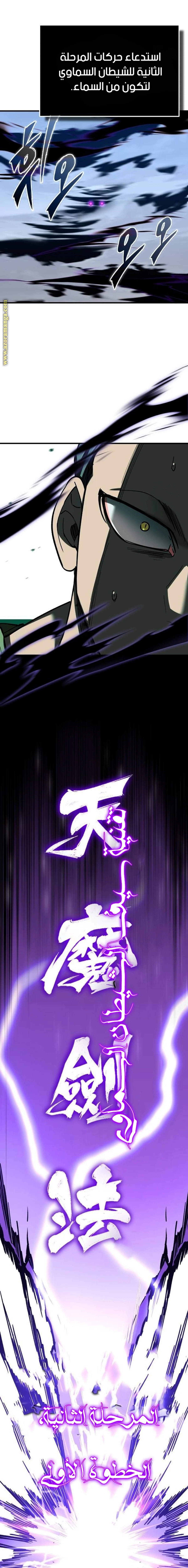 Read The Heavenly Demon Cant Live a Normal Life AR Manga Online