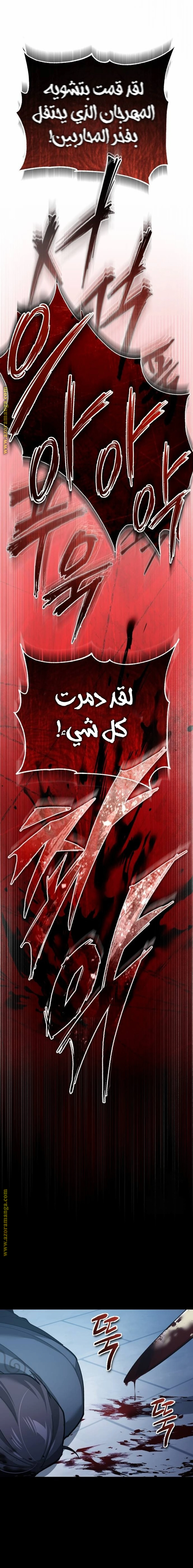 Read The Heavenly Demon Cant Live a Normal Life AR Manga Online