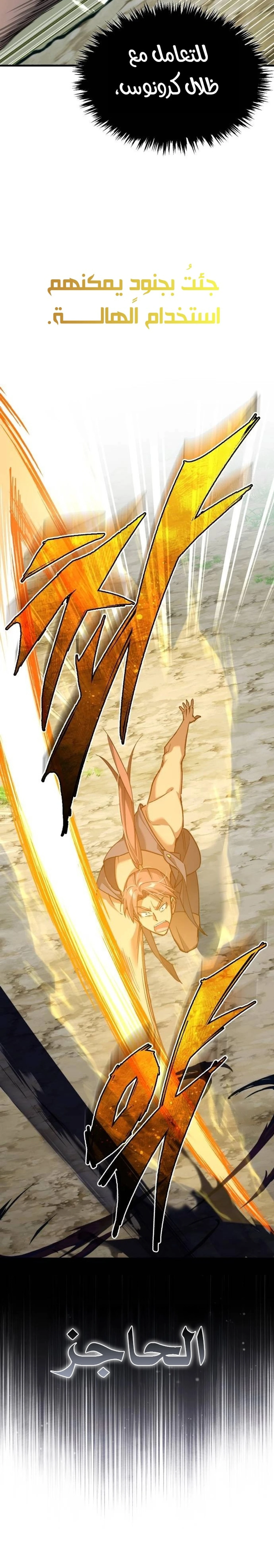 Read The Heavenly Demon Cant Live a Normal Life AR Manga Online