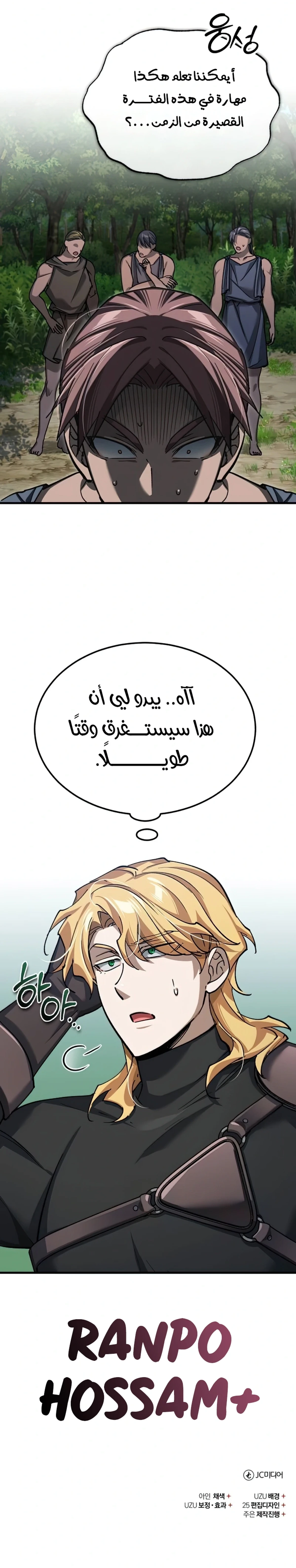 Read The Heavenly Demon Cant Live a Normal Life AR Manga Online