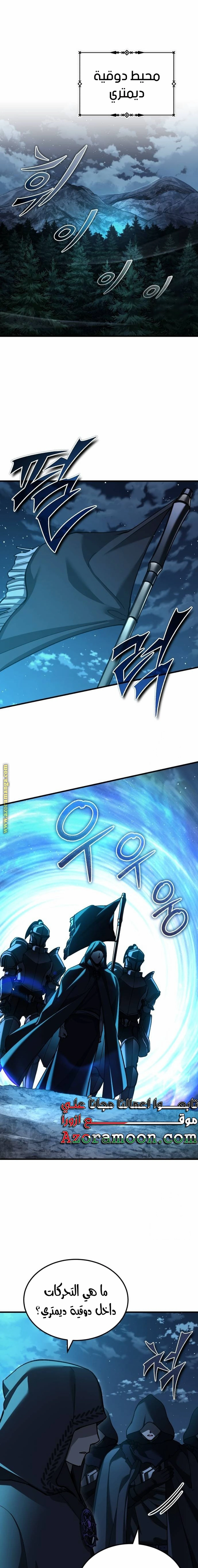 Read The Heavenly Demon Cant Live a Normal Life AR Manga Online