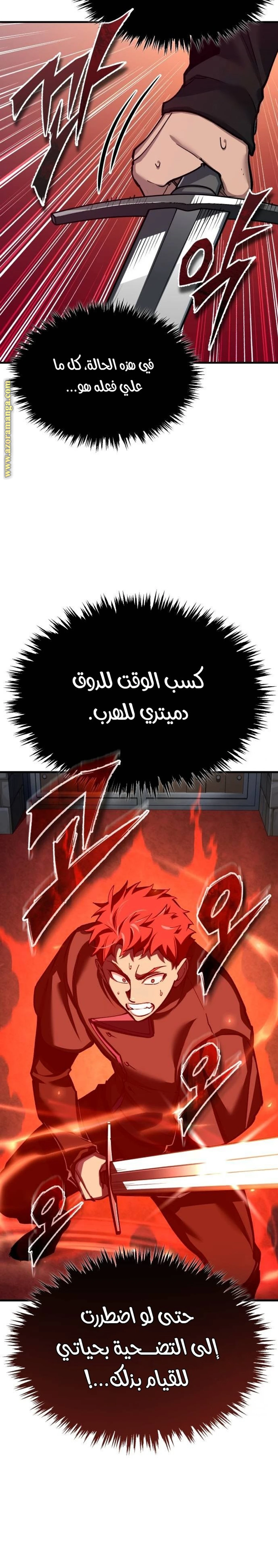 Read The Heavenly Demon Cant Live a Normal Life AR Manga Online