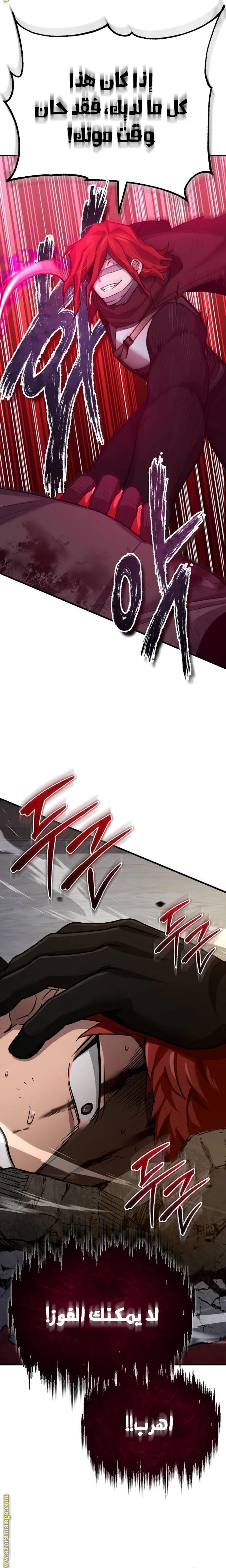Read The Heavenly Demon Cant Live a Normal Life AR Manga Online