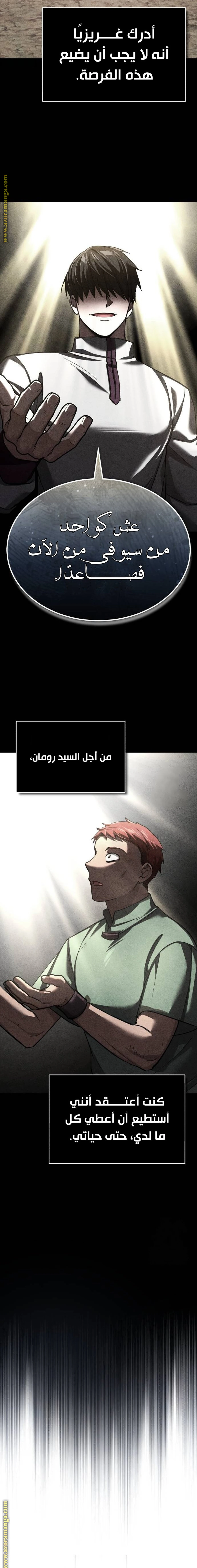 Read The Heavenly Demon Cant Live a Normal Life AR Manga Online