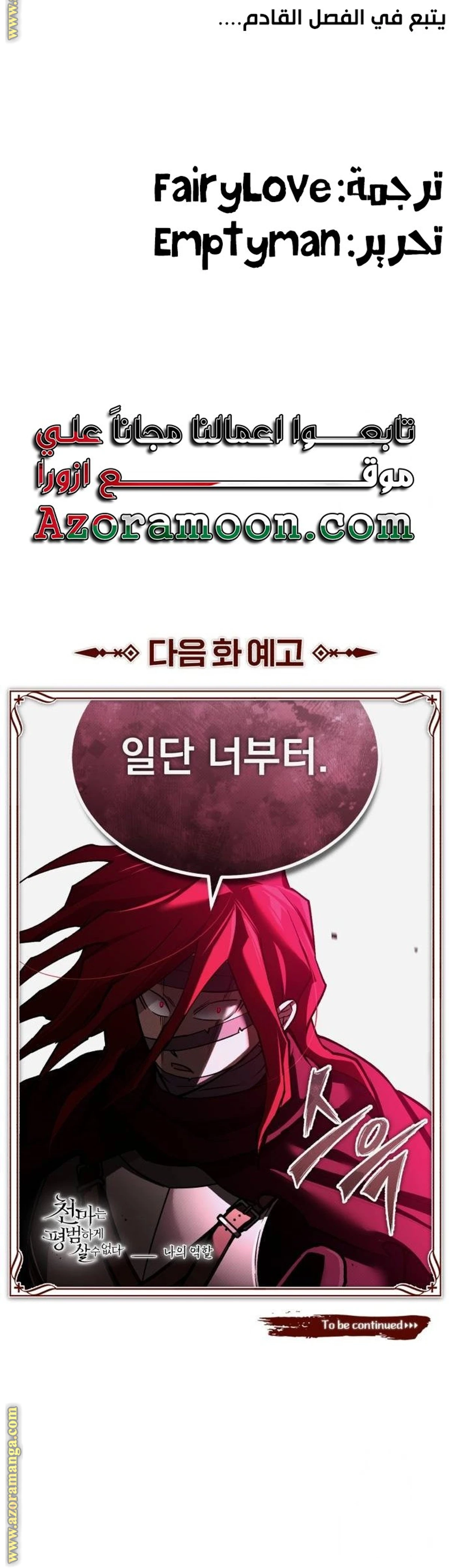 Read The Heavenly Demon Cant Live a Normal Life AR Manga Online