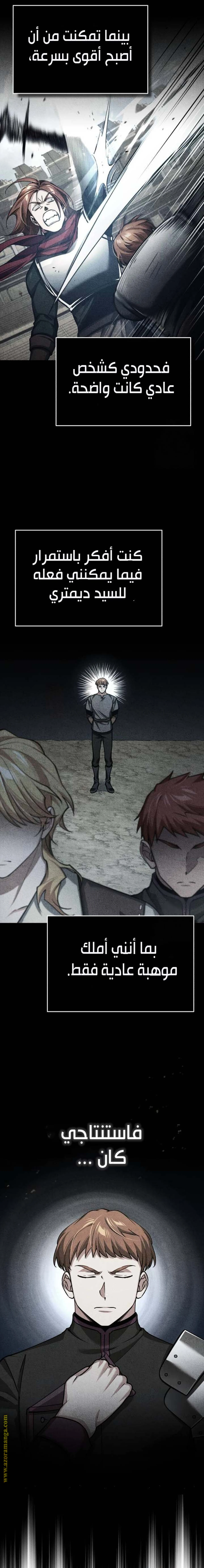 Read The Heavenly Demon Cant Live a Normal Life AR Manga Online