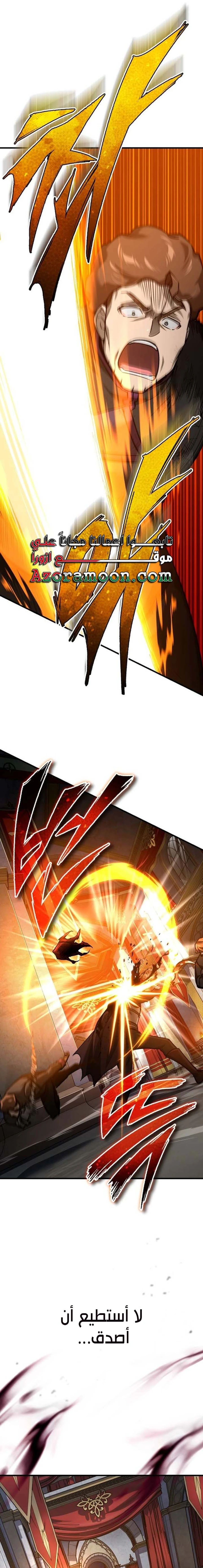 Read The Heavenly Demon Cant Live a Normal Life AR Manga Online