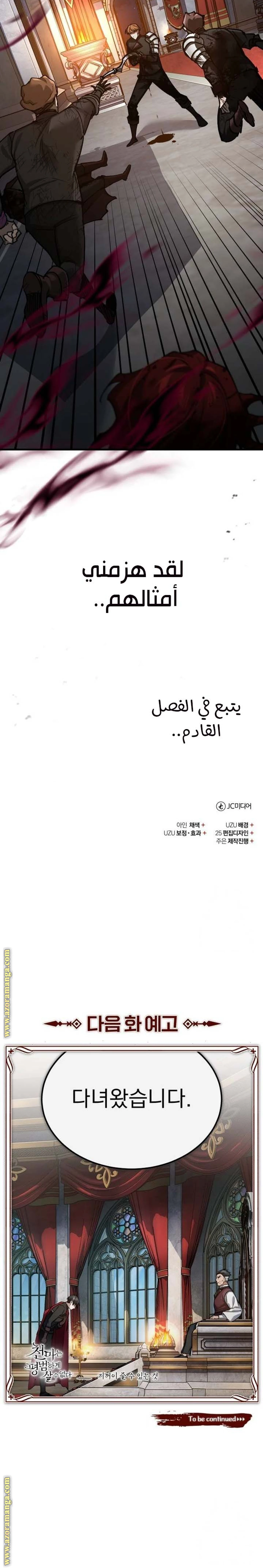 Read The Heavenly Demon Cant Live a Normal Life AR Manga Online
