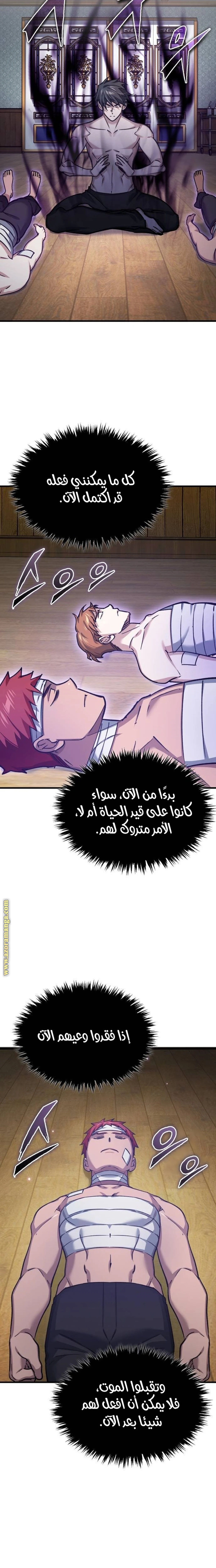 Read The Heavenly Demon Cant Live a Normal Life AR Manga Online