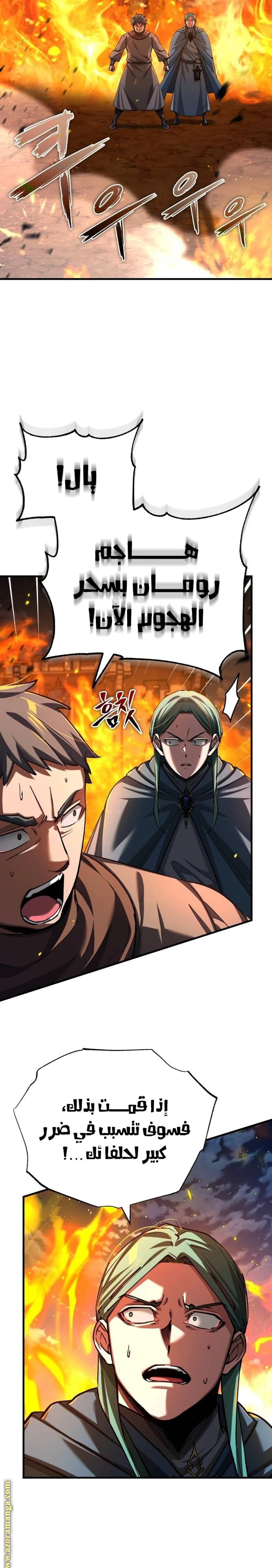 Read The Heavenly Demon Cant Live a Normal Life AR Manga Online
