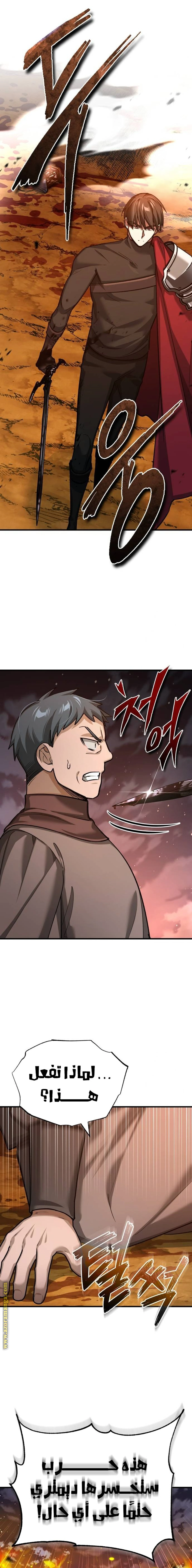 Read The Heavenly Demon Cant Live a Normal Life AR Manga Online