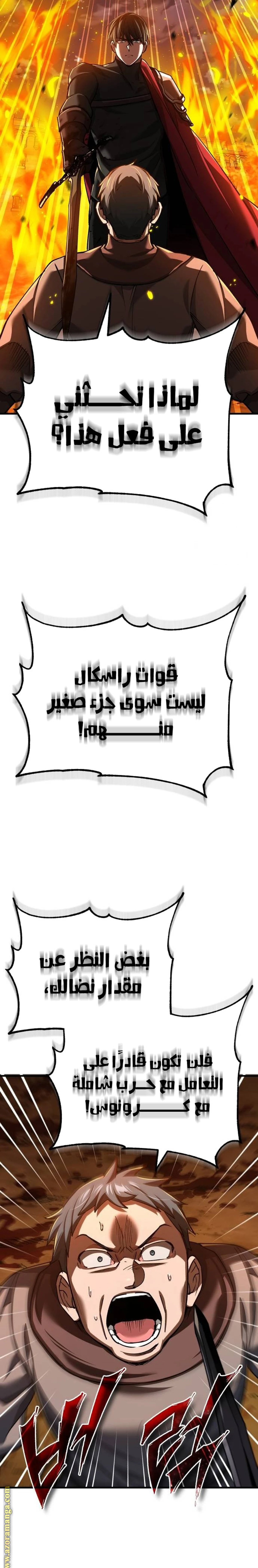 Read The Heavenly Demon Cant Live a Normal Life AR Manga Online