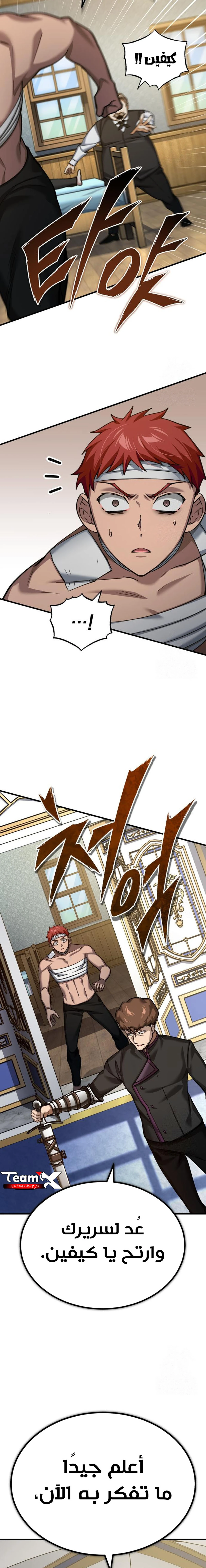 Read The Heavenly Demon Cant Live a Normal Life AR Manga Online