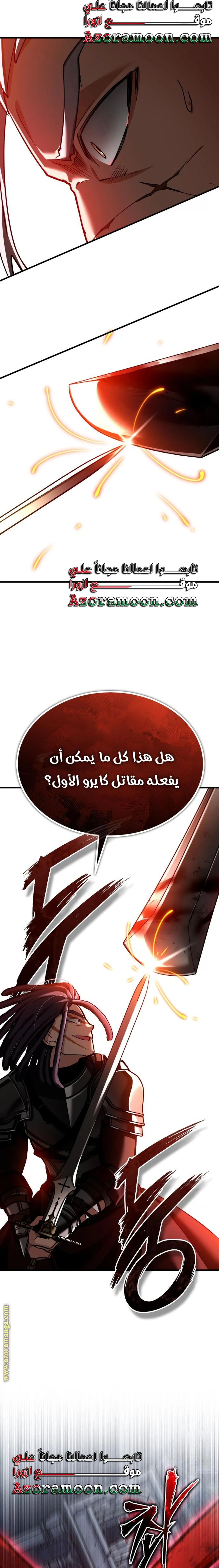 Read The Heavenly Demon Cant Live a Normal Life AR Manga Online
