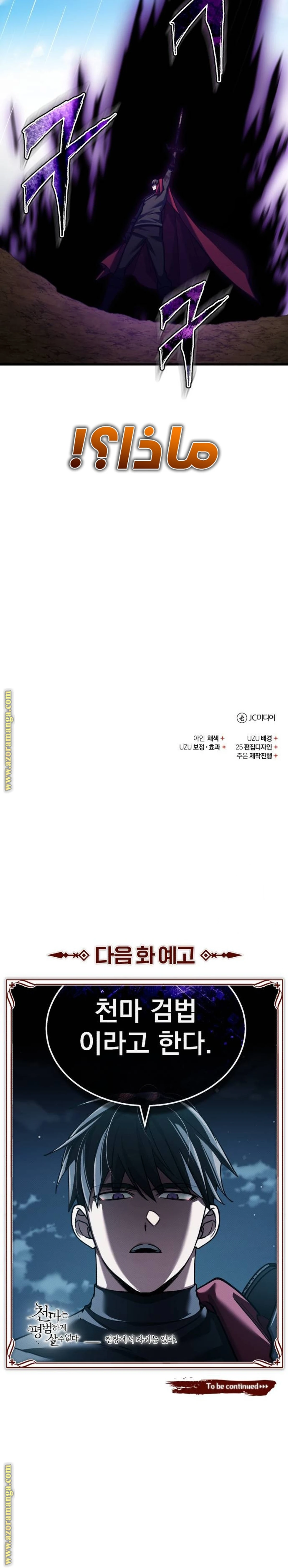 Read The Heavenly Demon Cant Live a Normal Life AR Manga Online