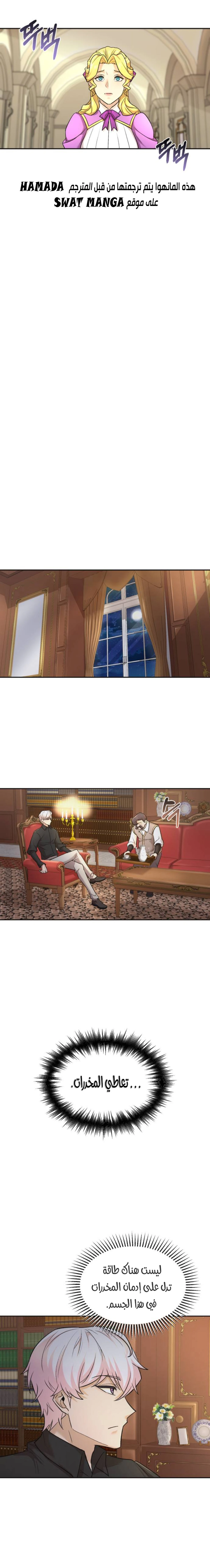 Read The Heavenly Demon Cant Live a Normal Life AR Manga Online