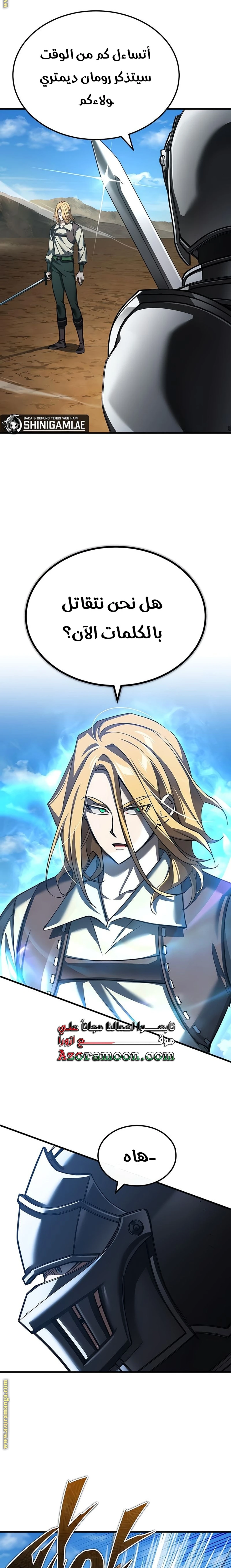 Read The Heavenly Demon Cant Live a Normal Life AR Manga Online