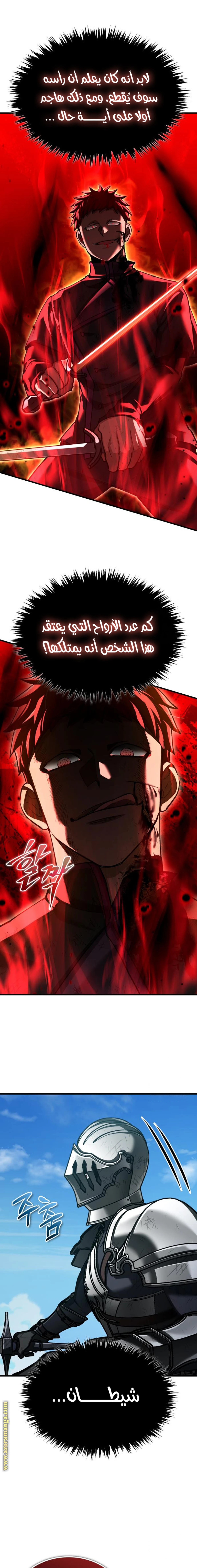 Read The Heavenly Demon Cant Live a Normal Life AR Manga Online