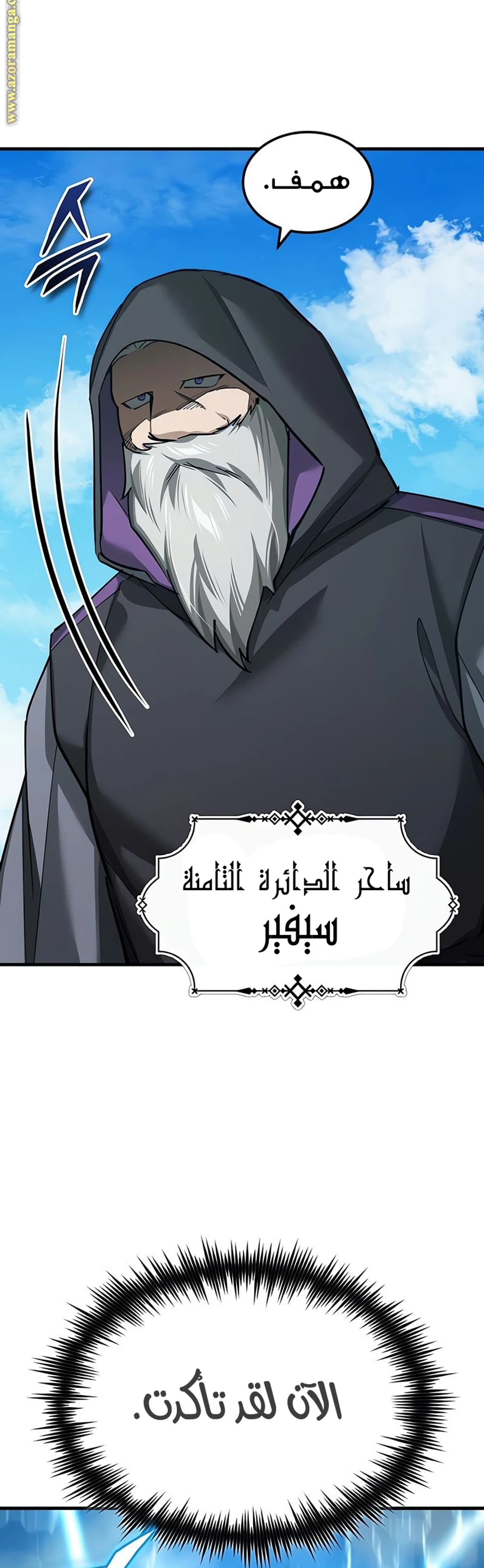 Read The Heavenly Demon Cant Live a Normal Life AR Manga Online