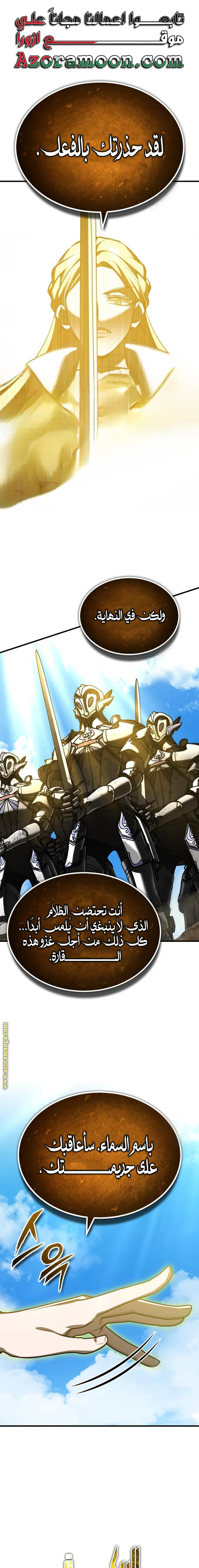 Read The Heavenly Demon Cant Live a Normal Life AR Manga Online