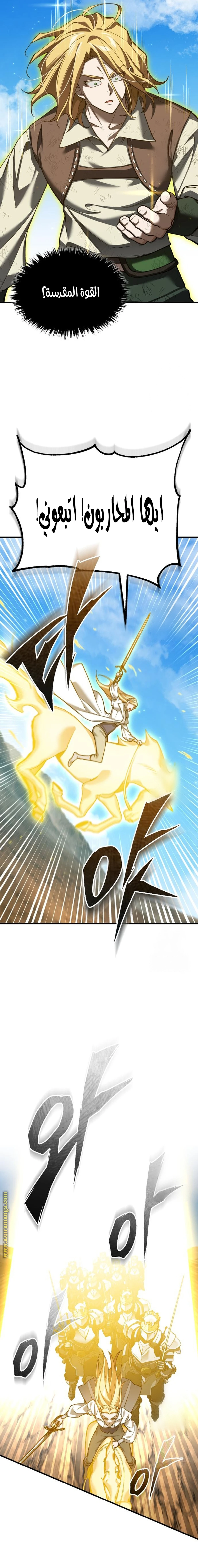 Read The Heavenly Demon Cant Live a Normal Life AR Manga Online