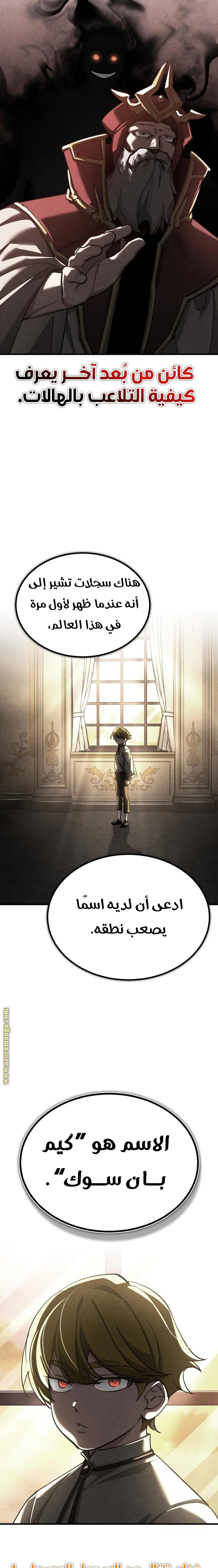 Read The Heavenly Demon Cant Live a Normal Life AR Manga Online