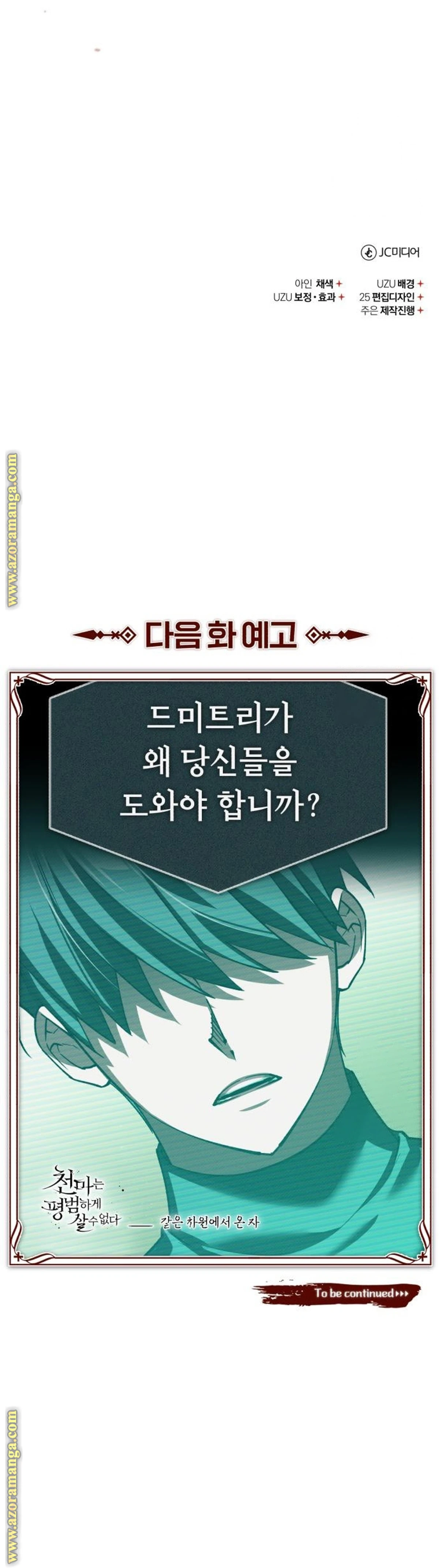Read The Heavenly Demon Cant Live a Normal Life AR Manga Online