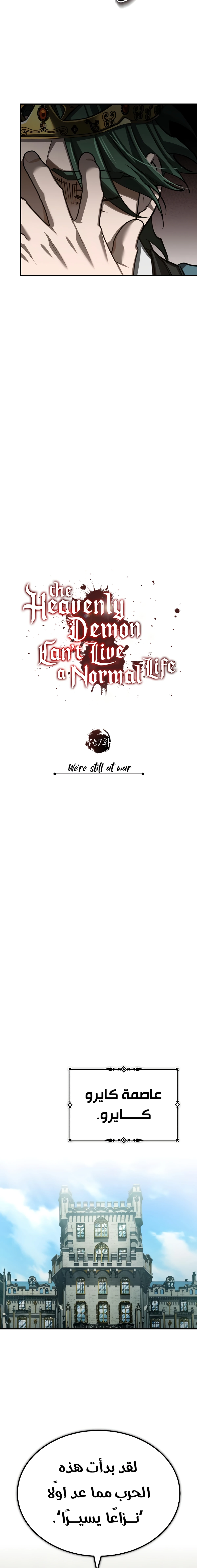 Read The Heavenly Demon Cant Live a Normal Life AR Manga Online