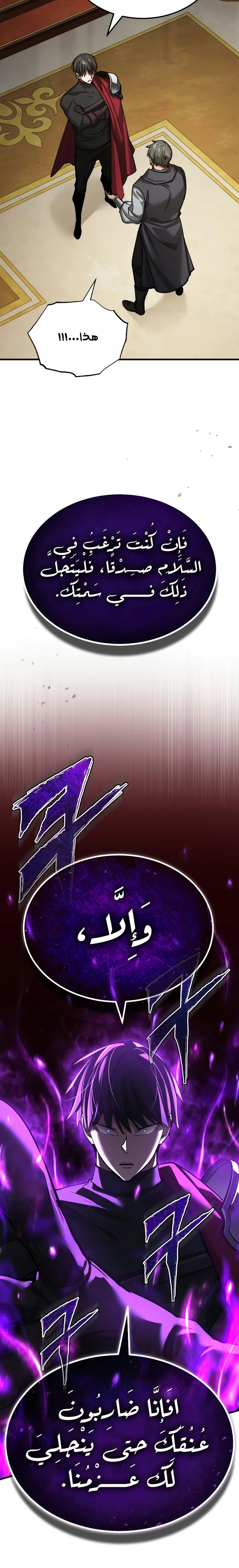 Read The Heavenly Demon Cant Live a Normal Life AR Manga Online