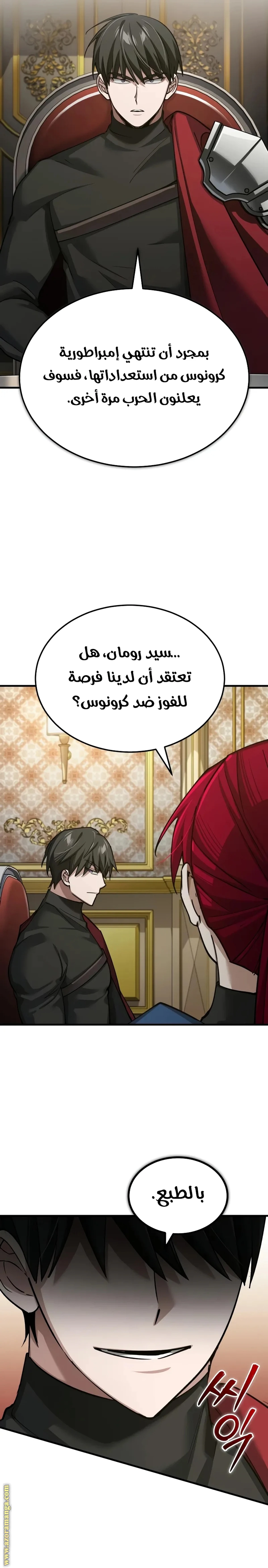 Read The Heavenly Demon Cant Live a Normal Life AR Manga Online