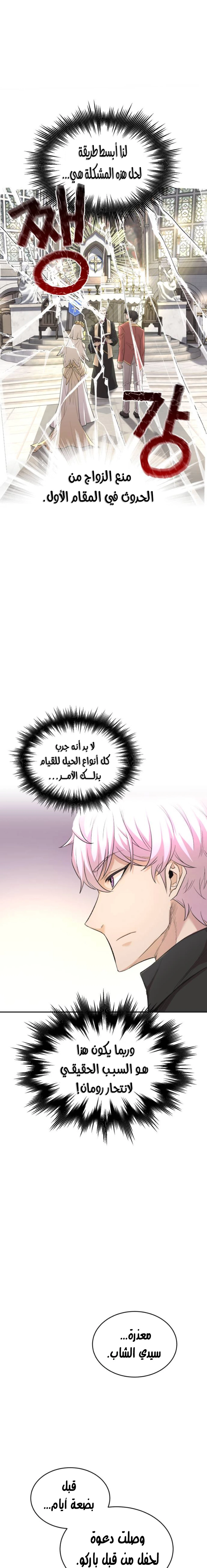 Read The Heavenly Demon Cant Live a Normal Life AR Manga Online
